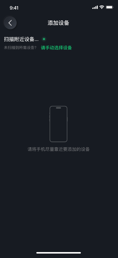 Add device